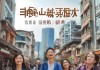 和田市宣传广告公司，助力地方发展，展现城市活力，和田市宣传广告公司助力城市发展，展现城市活力
