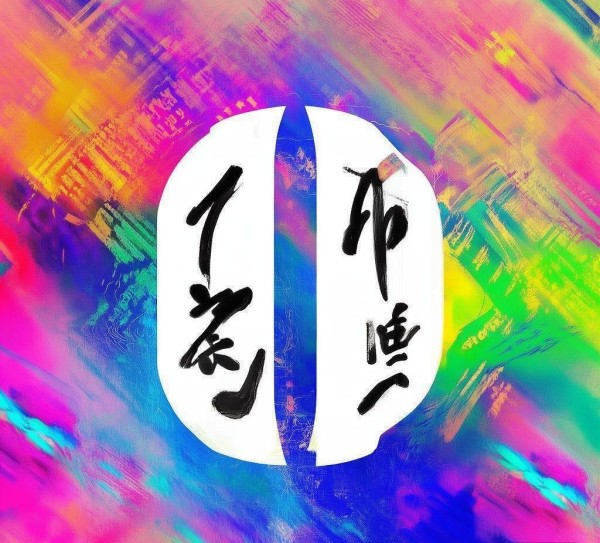 创意对联广告,提升品牌价值的创新策略 创意对联广告,提升品牌价值的创新策略